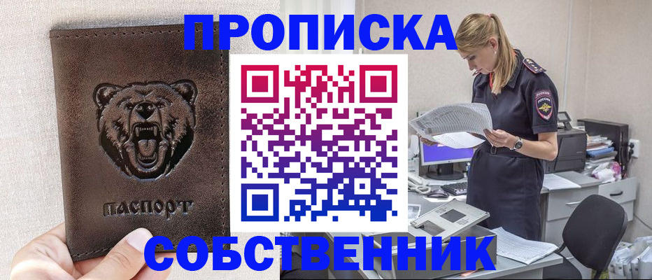 временная регистрация надежно в Кингисеппе