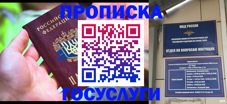 временная регистрация 2025 в Кингисеппе