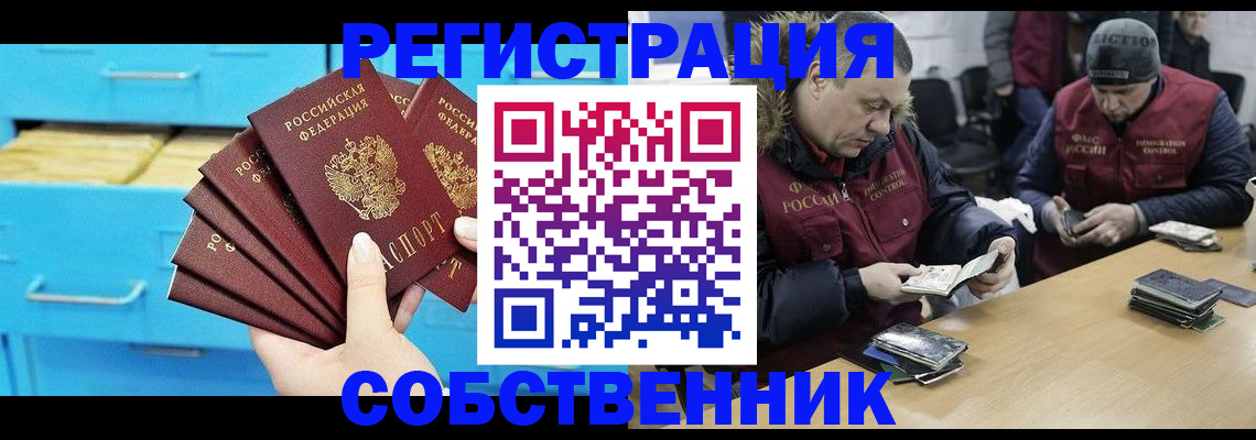 временная прописка в Кингисеппе